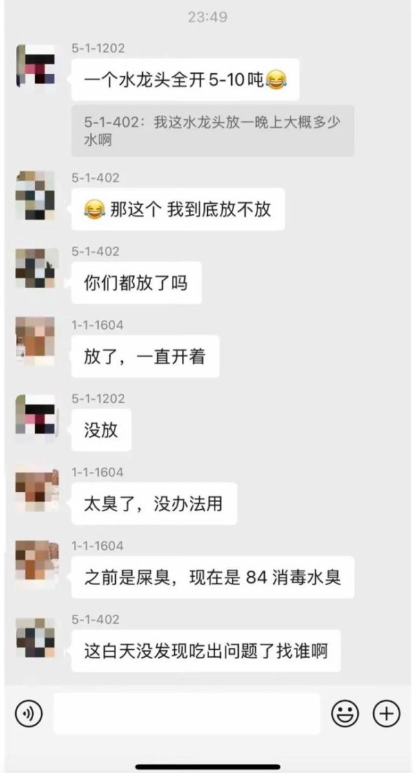 最专业的配资公司 余杭水务回应自来水异味原因 水质波动已恢复正常供水